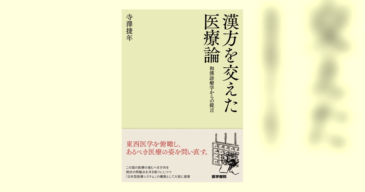 神経感染症を究める 辻省次 水澤英洋 神経内科 感染症 医学書