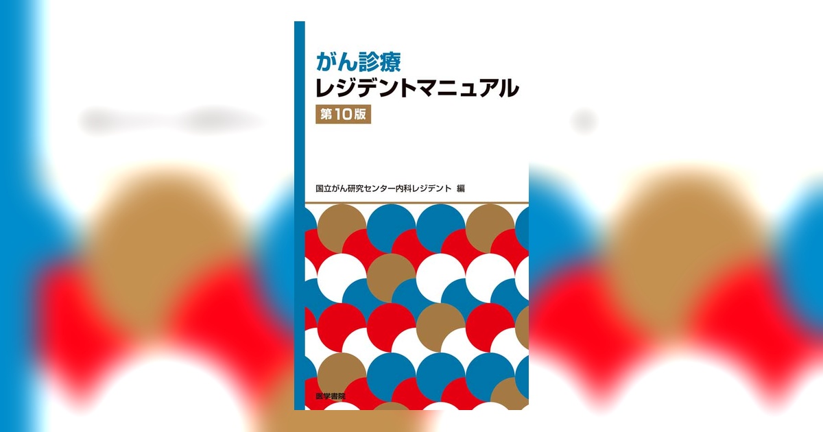 医学書院 今日の治療指針 2026年版［デスク判］ | 書籍詳細 | 書籍 | 医学書院