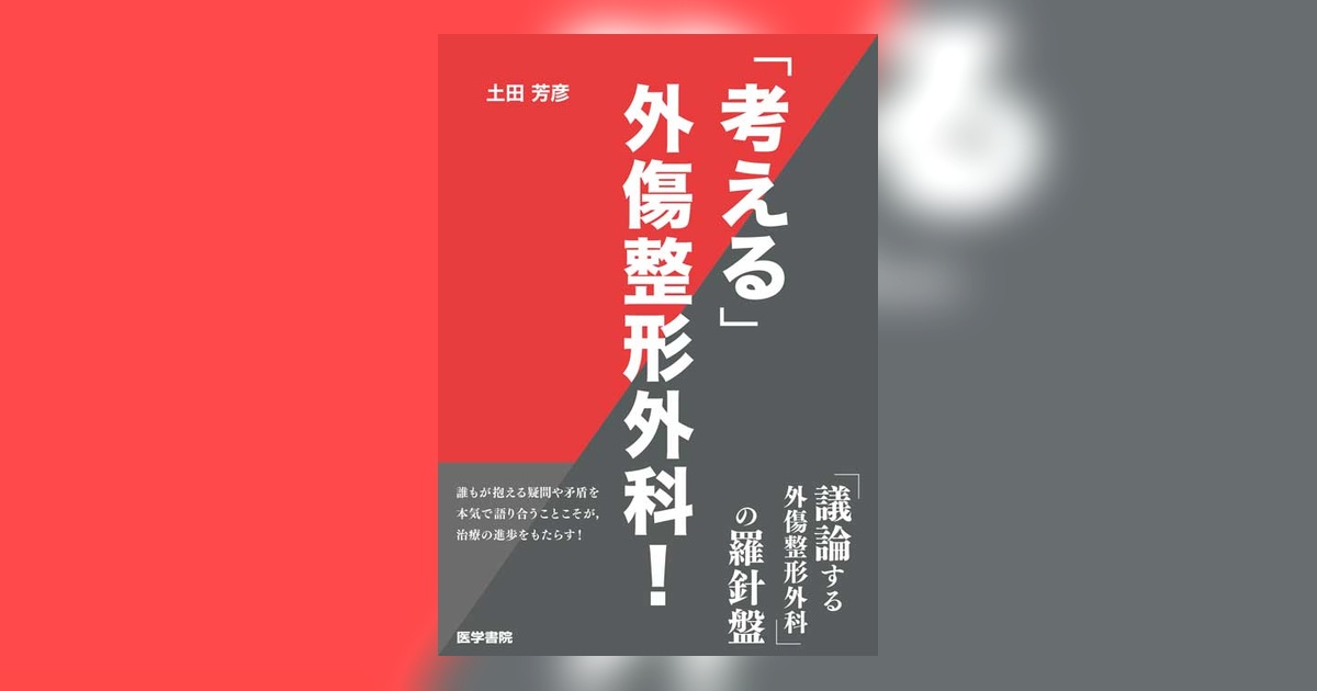 神中整形外科学 下巻 改訂第23版 神中整形外科学下巻(改訂23版岩本幸英編) | 誠品線上