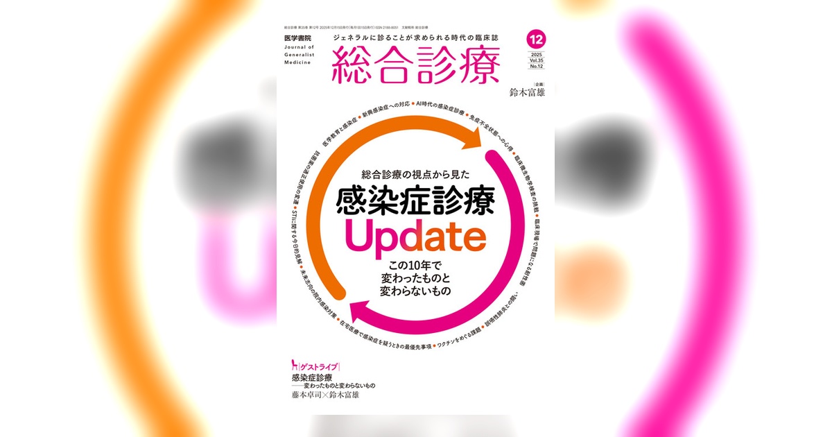 今日の診療プレミアム　Vol.35 新品未開封 今日の診療プレミアム Vol.35 DVD-ROM for Windows | 電子商品詳細