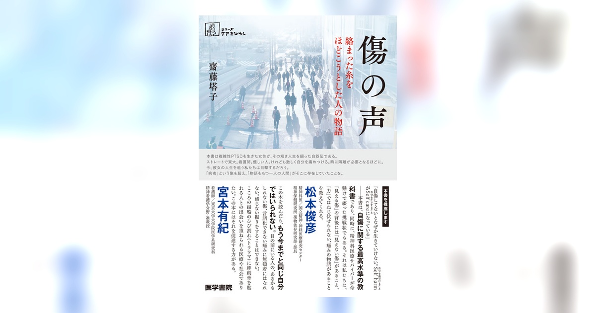 〈病い〉のスペクトル 精神医学と人類学の遭遇 Amazon.co.jp: ヘルマン医療人類学―文化・健康・病い : セシル・G
