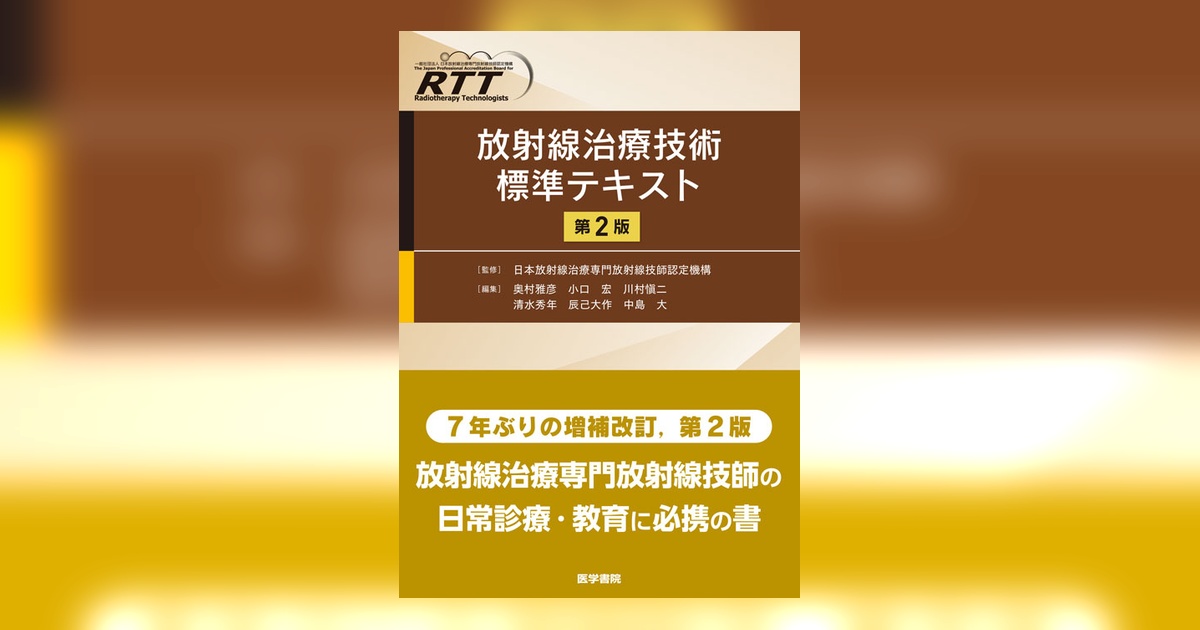 【引っ越しの為処分】　放射線技師の診断マニュアル書 診療放射線技師法 改正 - ご案内 - [公式] 採血練習キットsensitiv