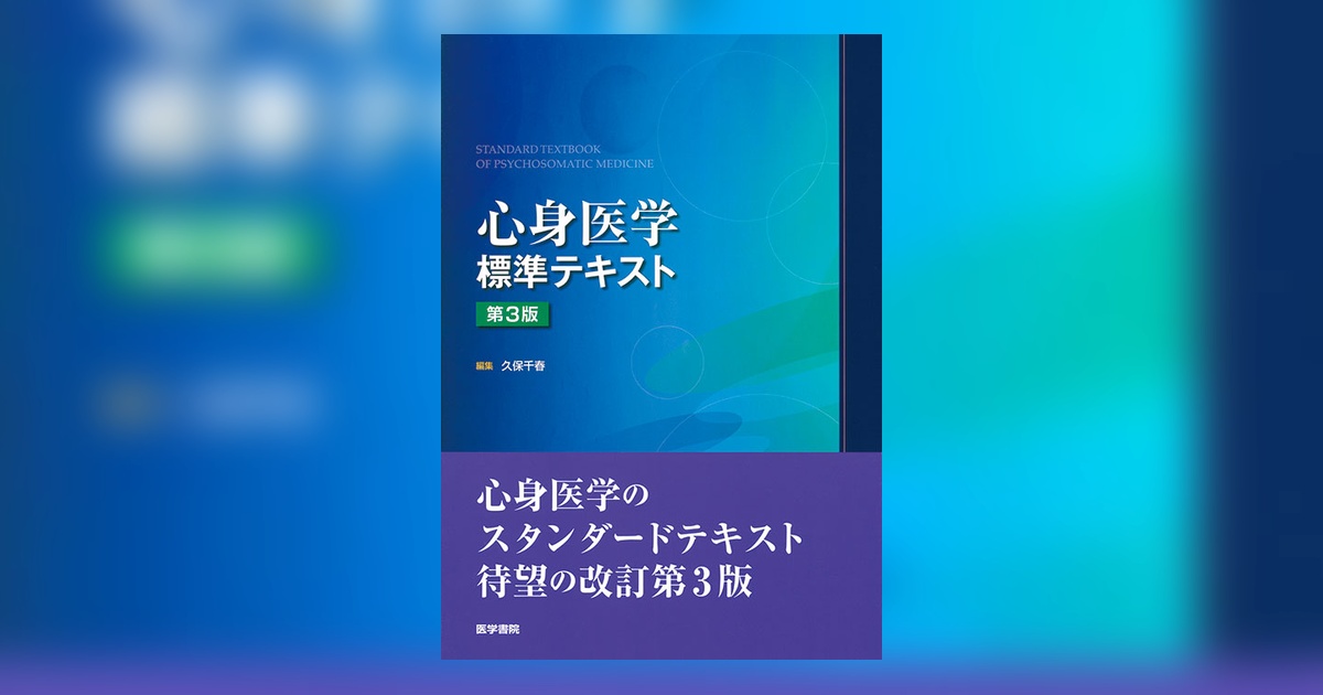 (値引き可能)予防医学テキスト 改訂第3版 Amazon.co.jp: 予防医学テキスト 改訂第3版 : 荻野 景規, 中村 裕之