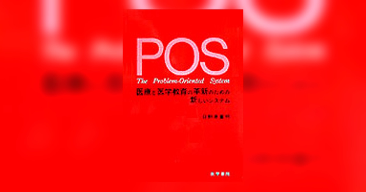心筋硬塞 日野原重明 医学書院 306-ogp.jpg