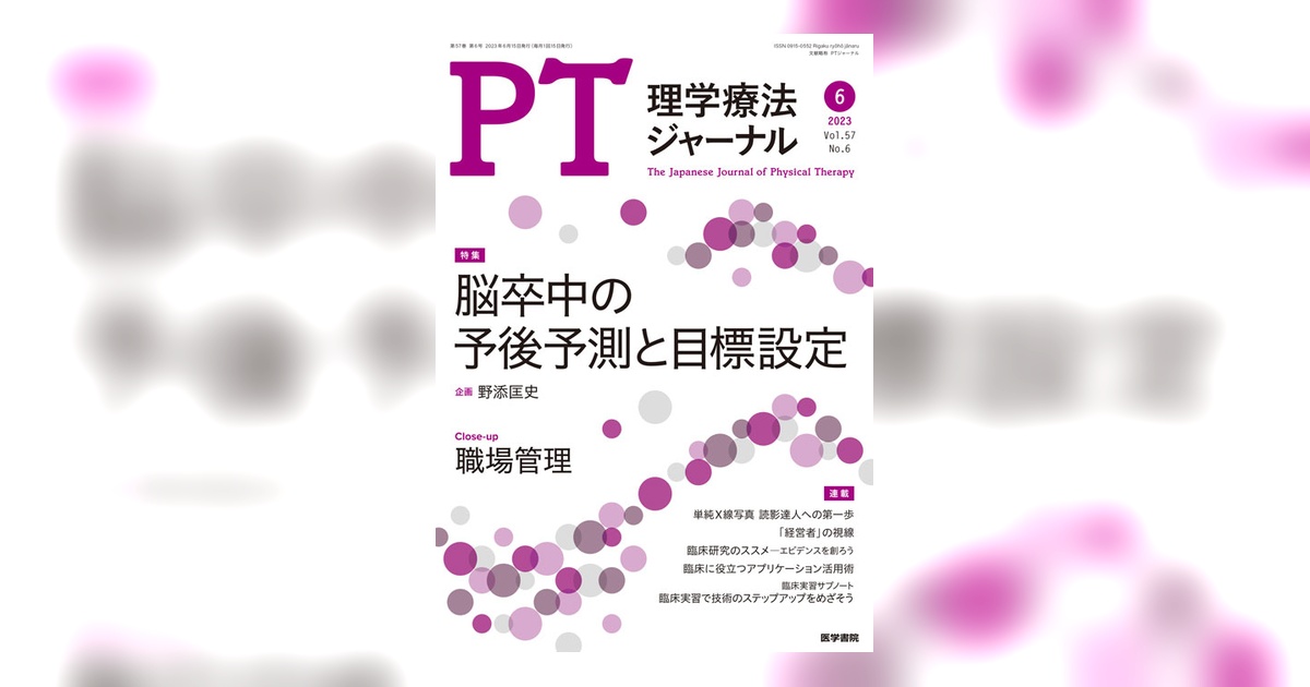 JIM (ジム) 2012年 06月号 Prediction rule 診療に役立つ臨床予測ルール JIM (ジム) 2012年 06月号 Prediction rule 診療に役立つ臨床予測