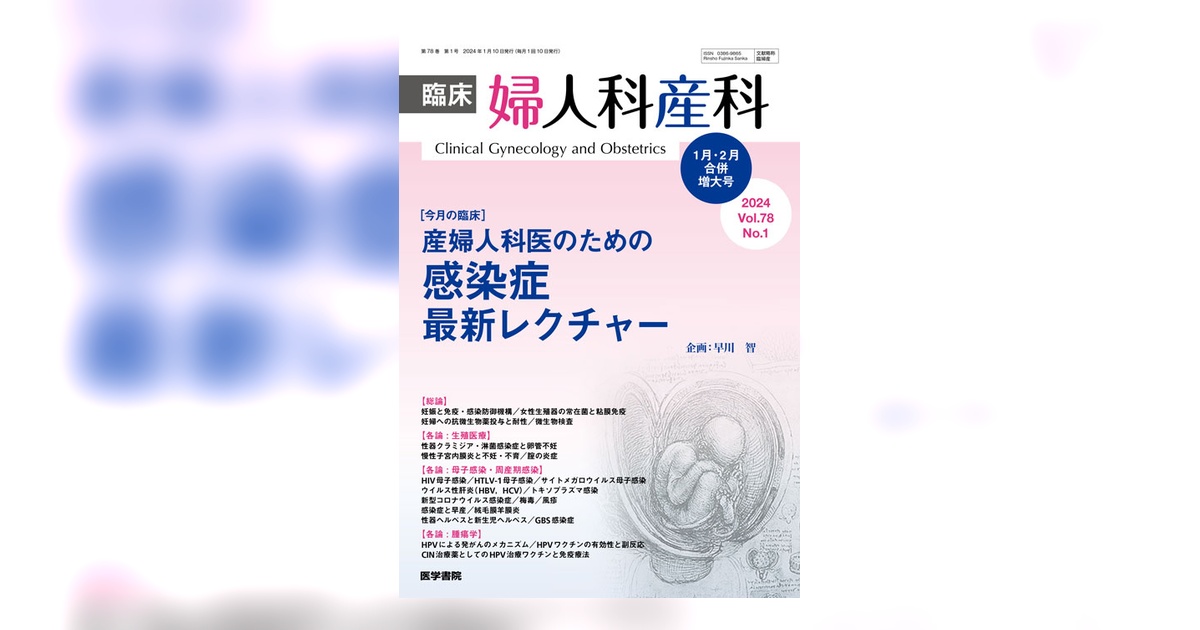産科と婦人科 2018年 05 月号 [雑誌] 03231300.jpg