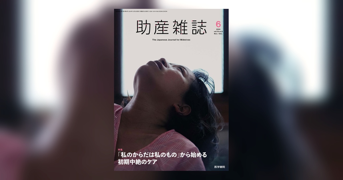 助産学講座 医学書院 第6版 全10巻セット 71JDLWQJj8L.jpg_BO30,255,255,