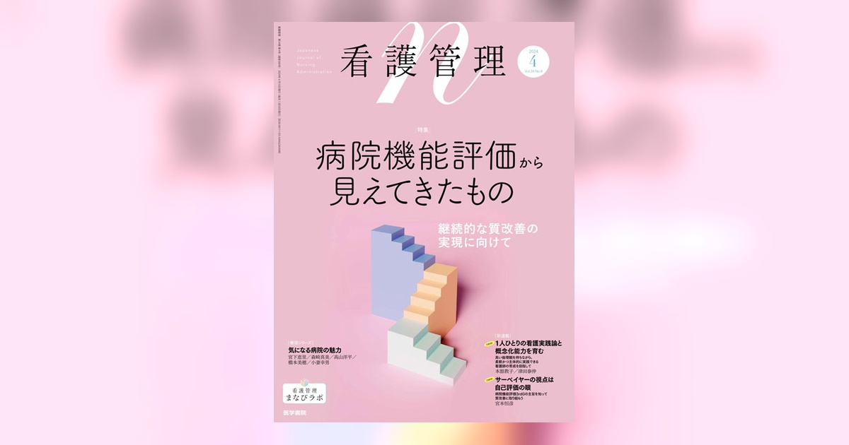 看護管理関連書籍セット 2023年版 41379-ogp.jpg