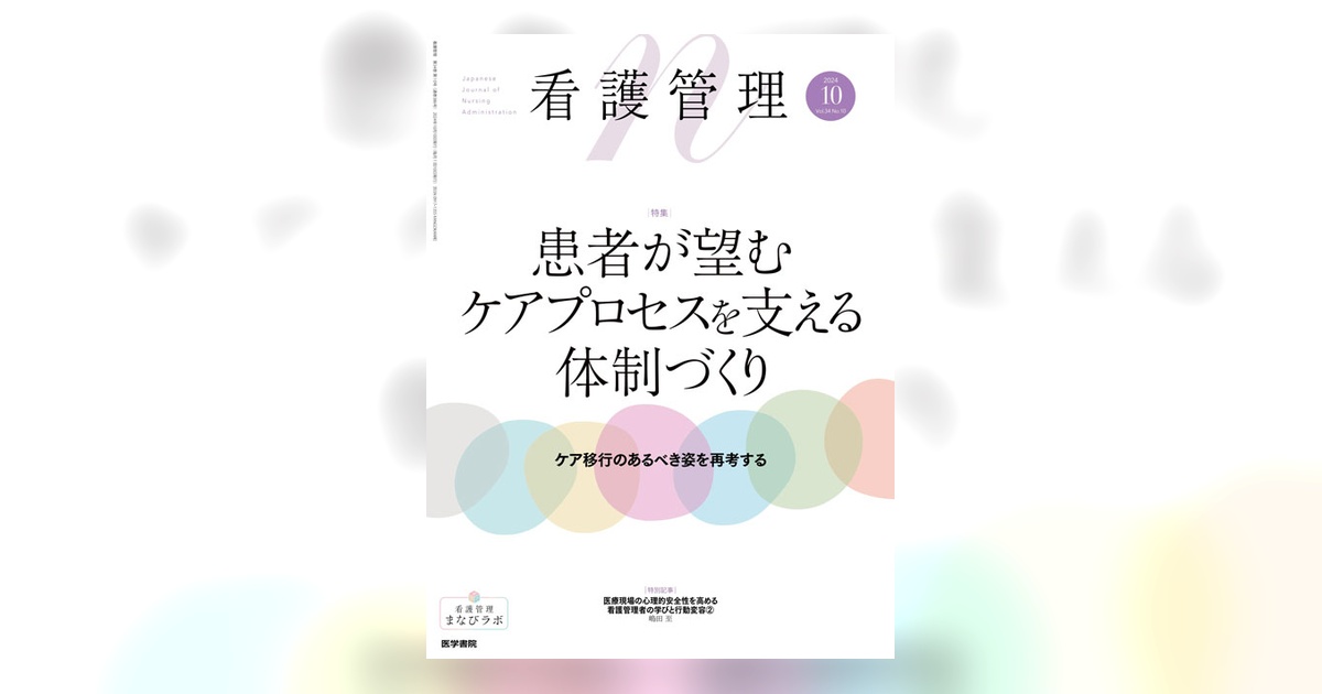 看護　看護学生　国家試験　医療　医学書院　教科書　まとめ売り　34冊 看護 教科書まとめ売り 医学書院 - メルカリ