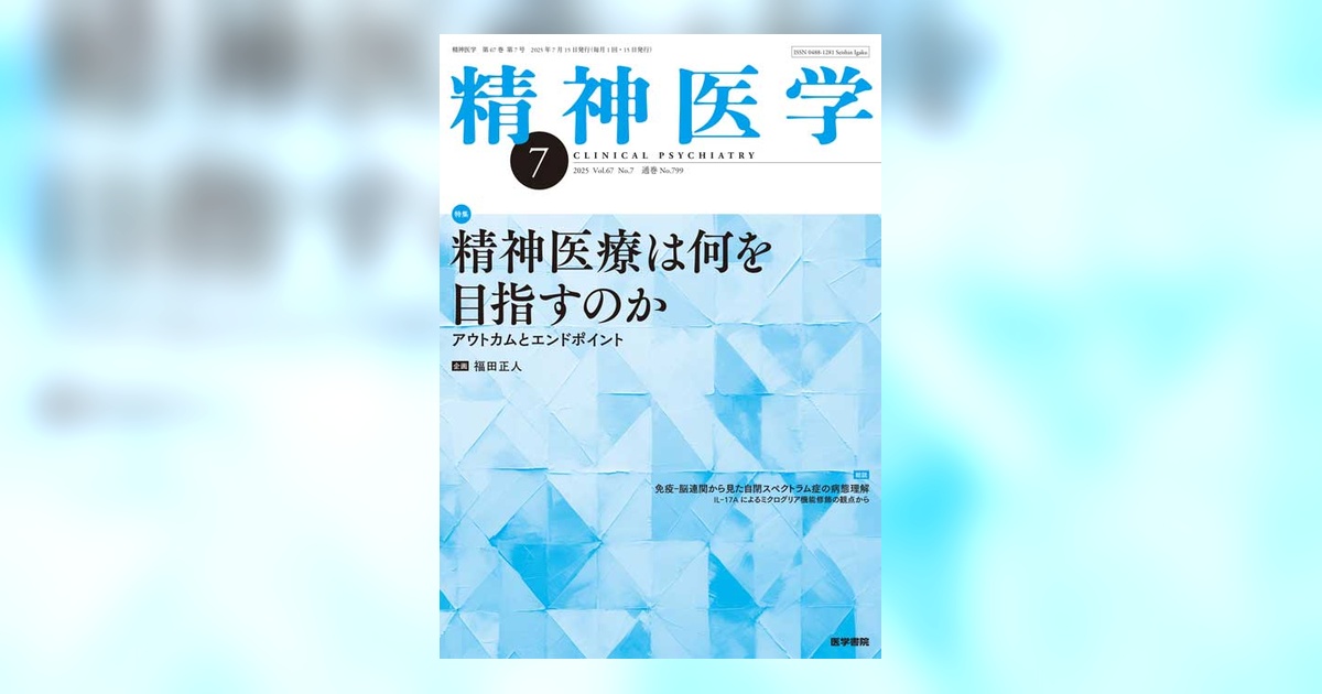 精神医学レビュー 13〜20,23,26,27,29巻+別巻 セット 41517-ogp.jpg