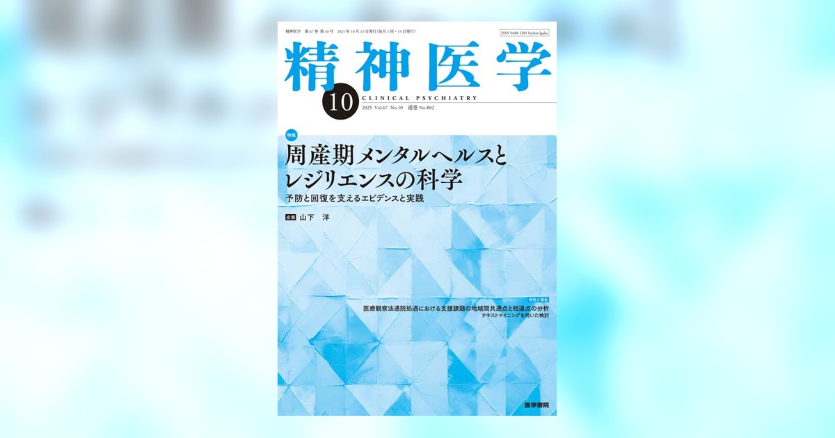 治療のこころ 第22巻 問いに答える〈10〉 Amazon.co.jp: 治療のこころ