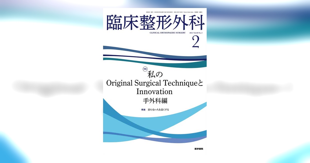 THE HAND Second Edition 医学書　洋書　外科 手外科診療ハンドブック（改訂第3版）: 書籍／南江堂