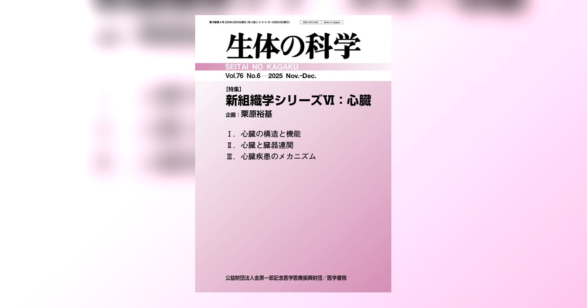 医学書院 Home | 医学書院