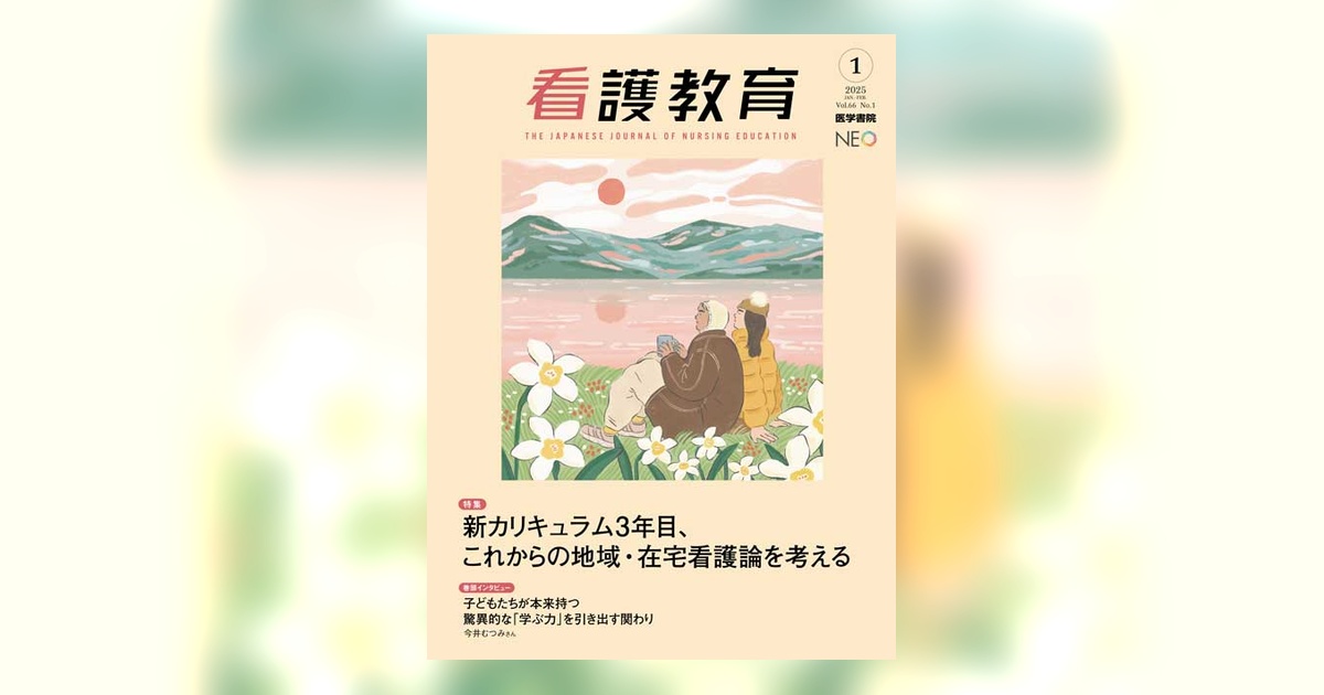 看護教科書　 Amazon.co.jp: 高校教科書 人体と看護 ［教番：看護302］ 文部科学省