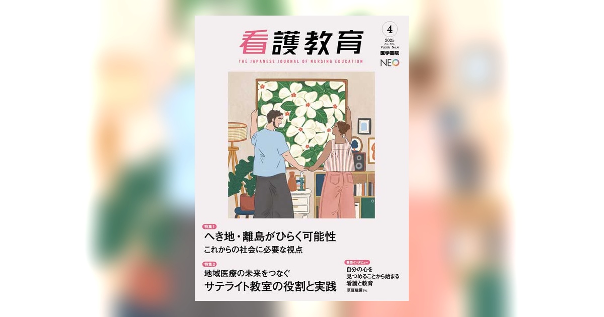 看護 教科書(2022年3月卒)別売り可(定価44750＋税) 株式会社日本看護協会出版会 / 教科書