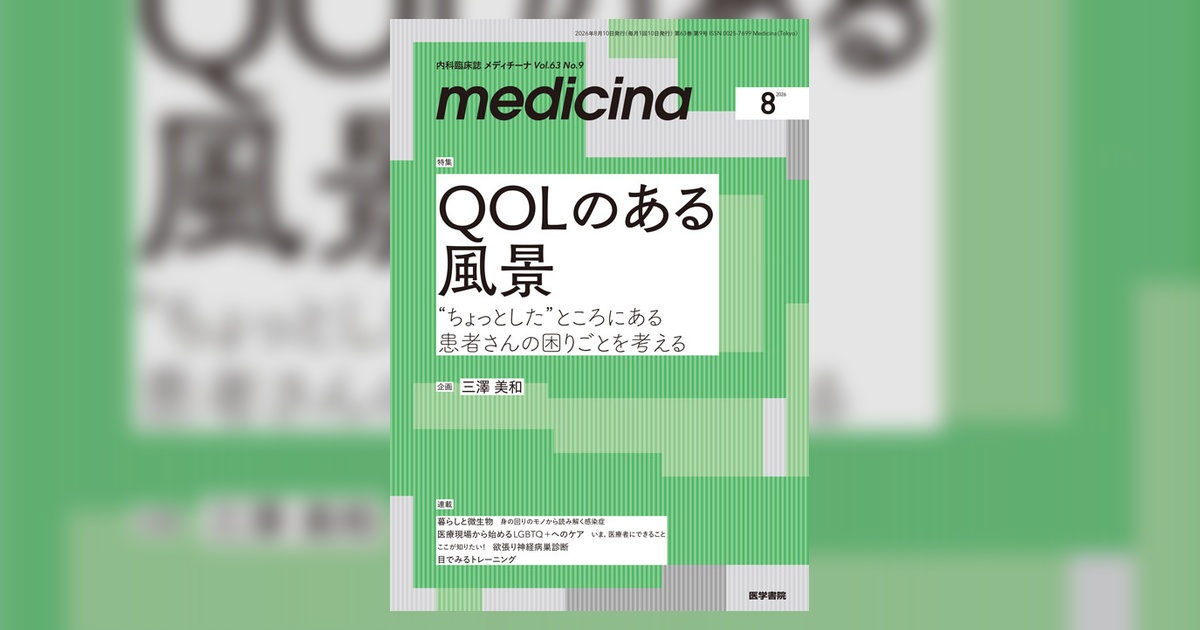 医学書院　個別売◎ 医学書院 個別売◎ Home | 医学書院