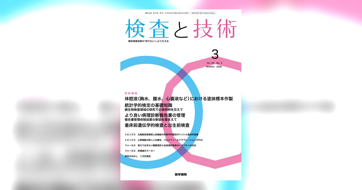 医学書院セット売り 医学書院 eテキスト | 医学書院