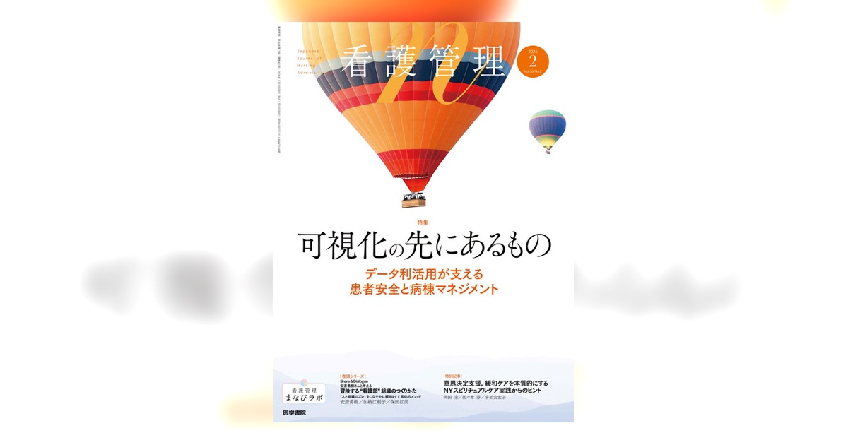 【医学書院 新看護学 1〜15巻セット】（6巻2冊あり） 2023年度版［全15巻］新看護学