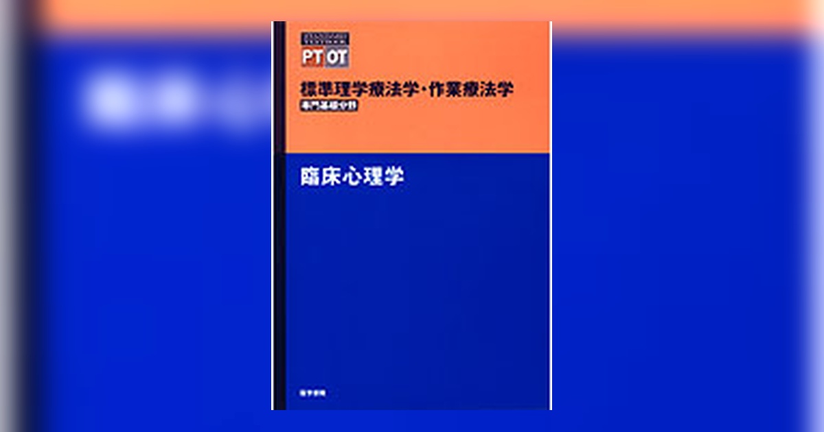 臨床心理学大系 1-16巻 臨床心理学大系 全20巻（オンデマンド版