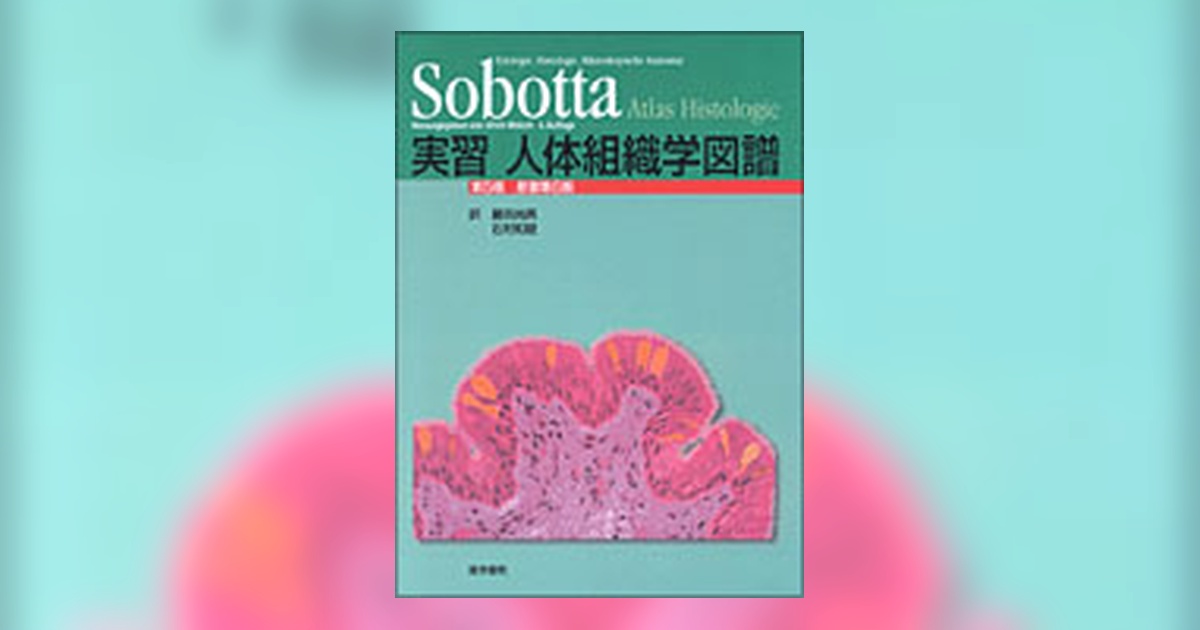 ⭐︎医学生理学図譜 心臓編 第5巻⭐︎ MEDSi)株式会社 メディカル・サイエンス・インターナショナル / 心臓