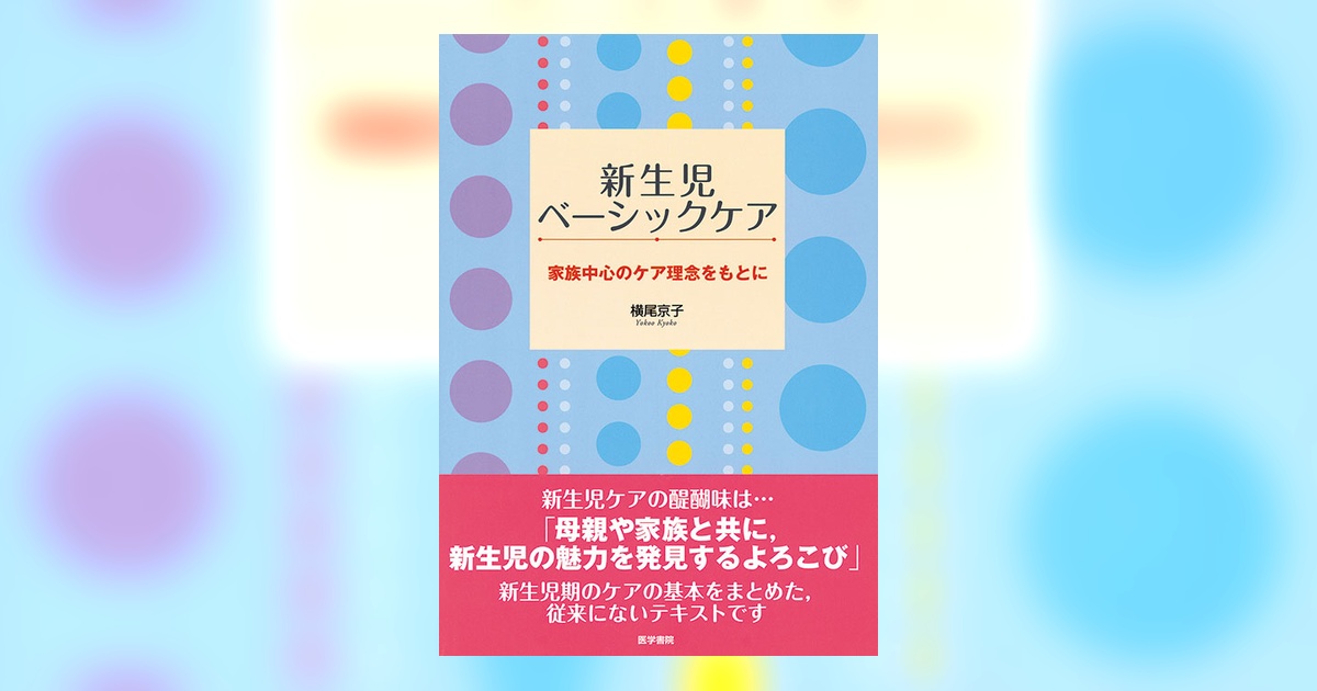 中古】【非常に良い】ハイリスク妊産褥婦・新生児へのケア (助産師基礎