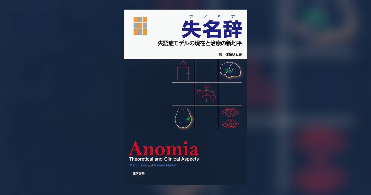語学・辞書・学習参考書 Des maladies mentales (1989) Amazon.com: 说文解字(精): 9787511366498: [汉]许慎: Books