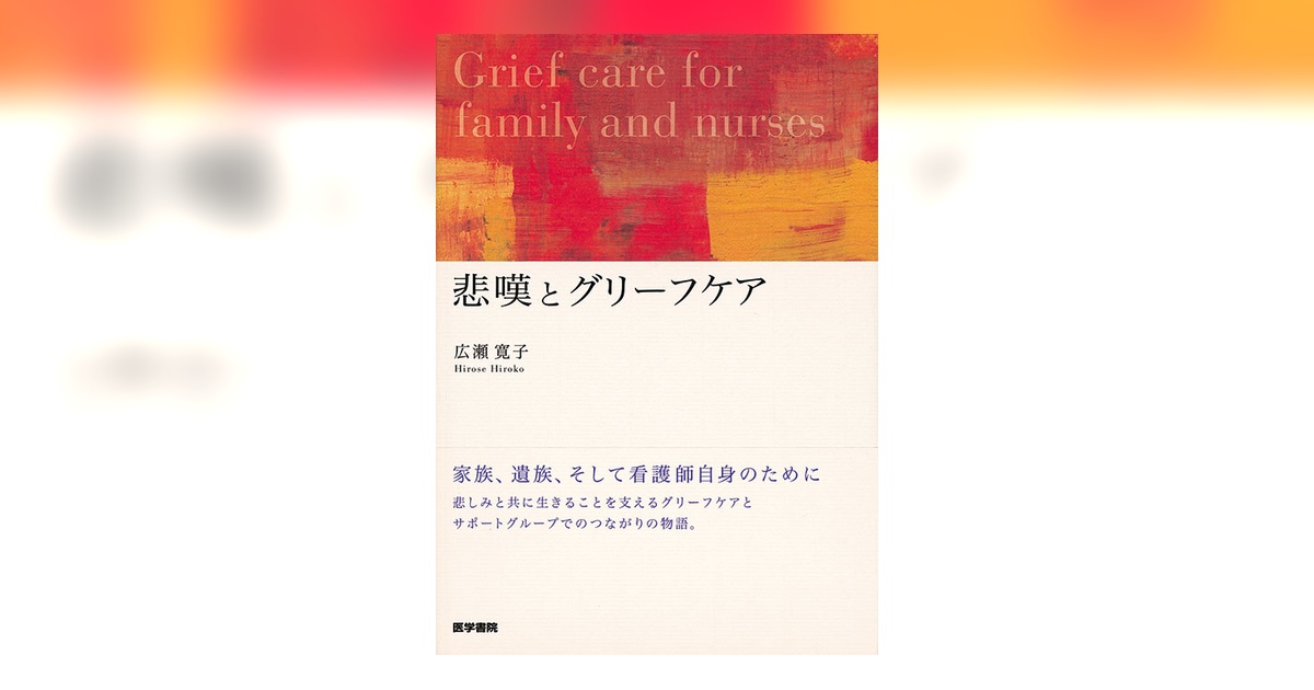 悲嘆 Grief 4枚セット 【公式通販】