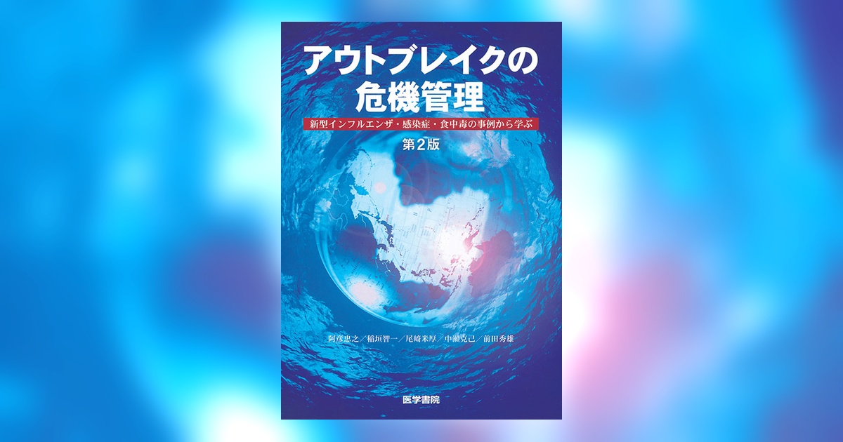 【裁断済】麻酔の危機管理 原著2版 Amazon.co.jp: 麻酔の危機管理 原著2版 : David M. Gaba, Kevin J
