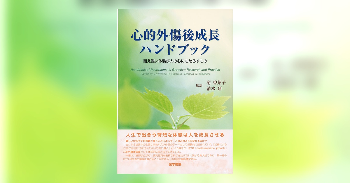 医心方 巻十八 外傷篇 医心方』事始 / 槇 佐知子【著】 - 紀伊國屋書店ウェブストア