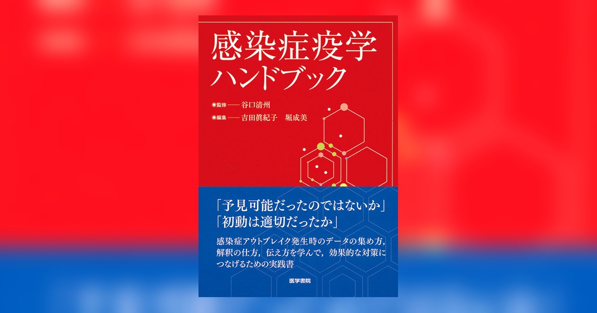 感染症内科医用の医学書、参考書まとめ売り(ばら売り相談可) THE内科専門医問題集Ver.2 3 WEB版付 アレルギー・膠原病・感染症