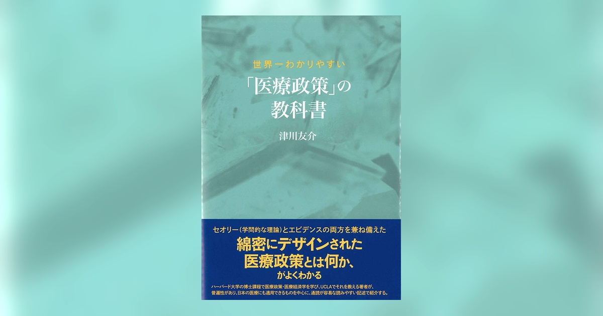シリーズ生命倫理学 17 医療制度・医療政策・医療経済 初版第一版 5月21日発売予定】 『第17巻 医療制度・医療政策・医療経済