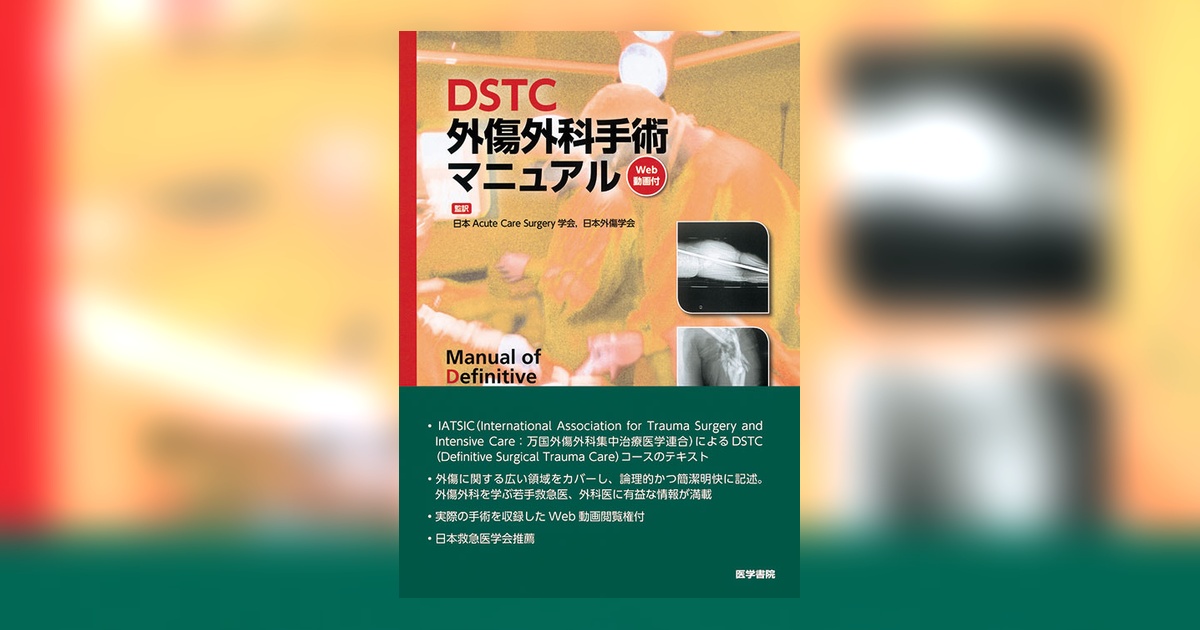 完結版！！静脈整体STARテクニック　特典DVD、テキスト付き 90844-ogp.jpg