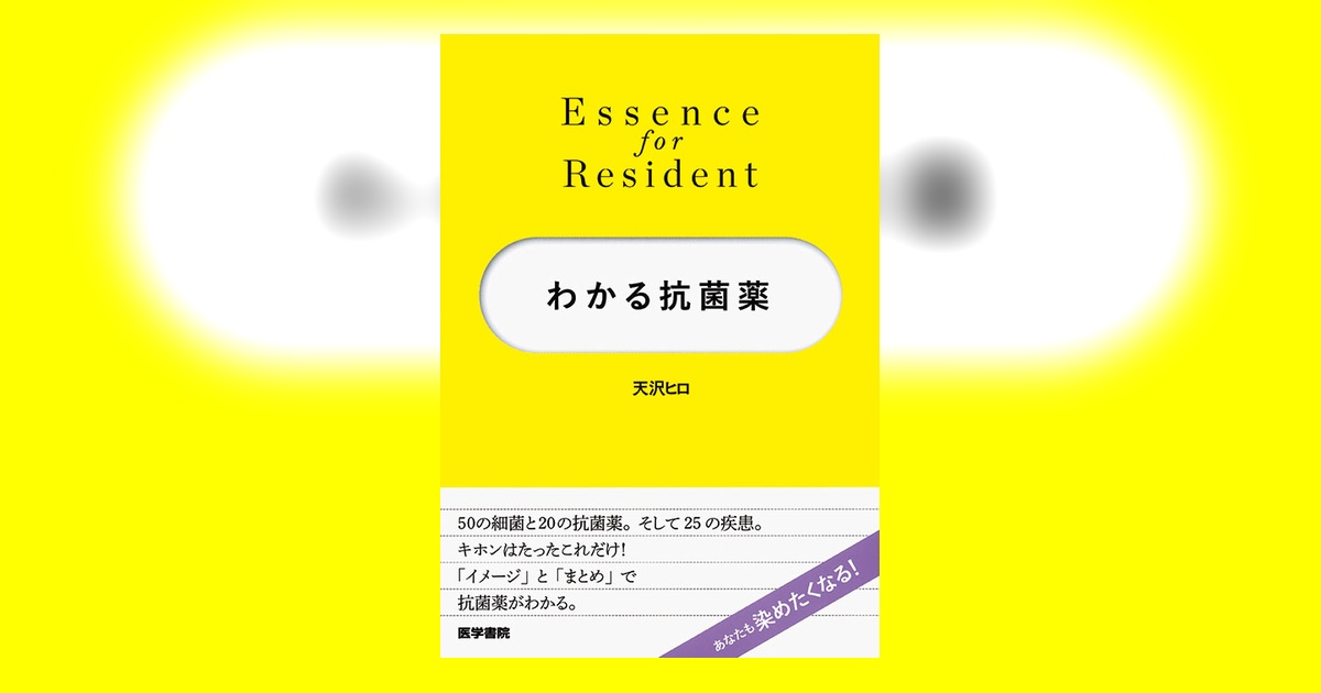 まとめてみたシリーズ 天沢ヒロ 医師国家試験対策 健康・医学