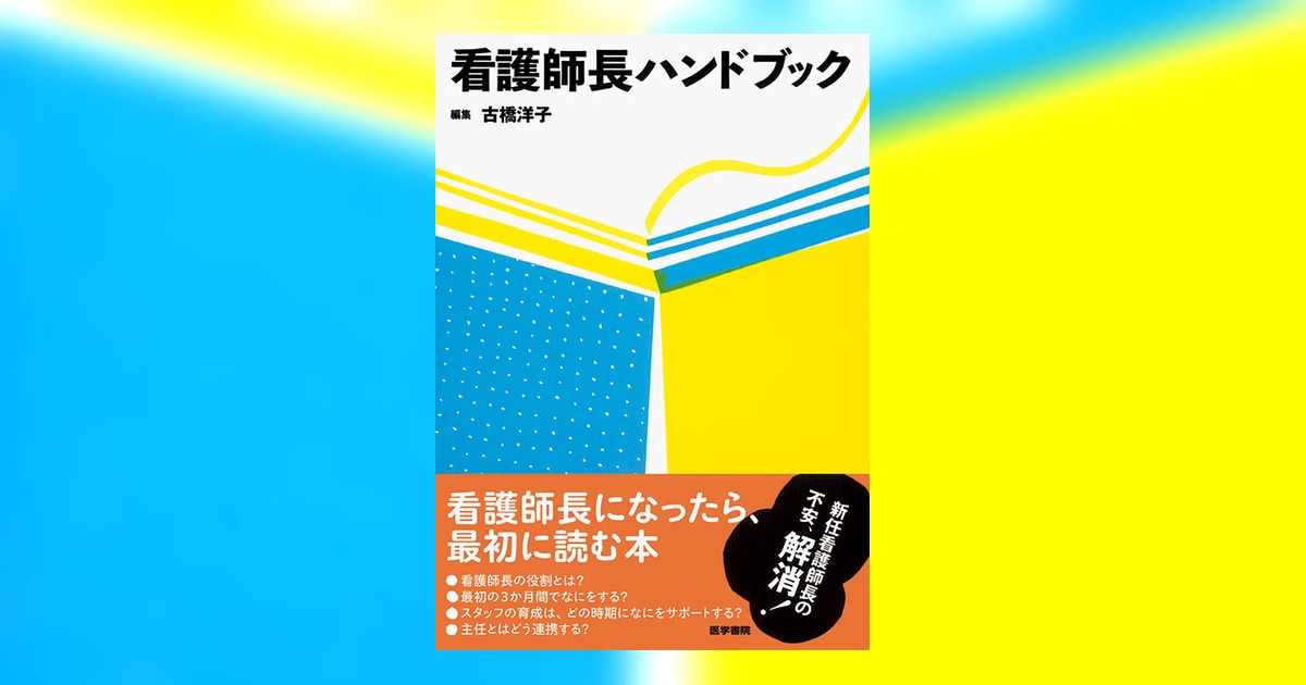 看護師　教科書　計56冊 92180-ogp.jpg