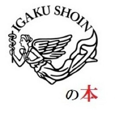 医学書院の「本」サムネイル画像