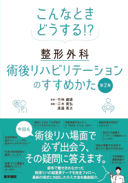 https://www.igaku-shoin.co.jp/download_file/16500/0