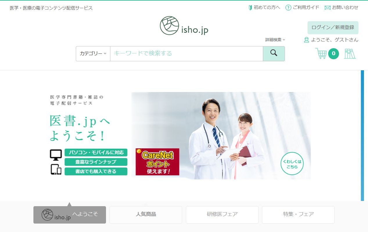 store.isho.jp.jpg