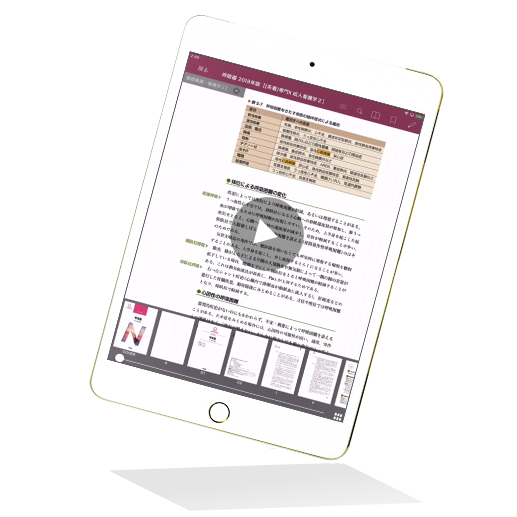 電子教科書ならではの便利な機能がご利用できます