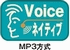 Voiveネイティブ