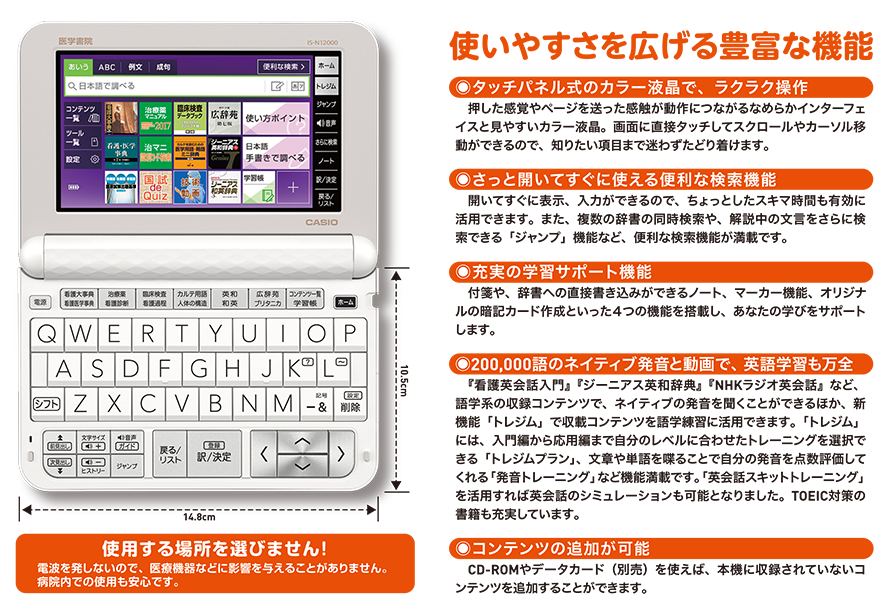 使いやすさを拡げる 豊富な機能