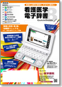 クイックガイド機能編