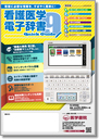 クイックガイド機能編