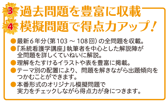 過去問を豊富に収載／模擬問題で得点力アップ！