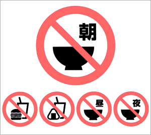 食事編 1 食事禁止 飲食禁止 横井郁子 09年 記事一覧 医学界新聞 医学書院