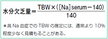 電解質異常へのアプローチ 後編 谷口俊文 2010年 記事一覧 医学界新聞 医学書院
