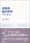 MEDICAL LIBRARY 書評・新刊案内 | 2013年 | 記事一覧 | 医学界