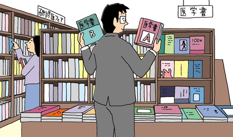 医学書選びのマイルール 安達洋祐 岩田充永 齊藤裕之 上田剛士 市原真 谷口俊文 2018年 記事一覧 医学界新聞 医学書院