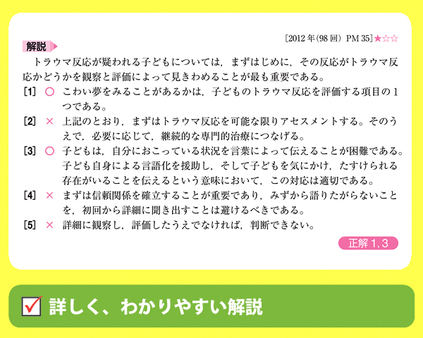 詳しく、わかりやすい解説