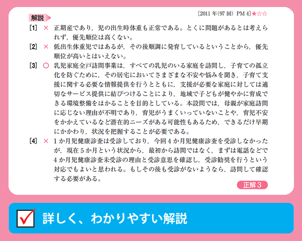 17年版 保健師国家試験問題集 書籍詳細 書籍 医学書院