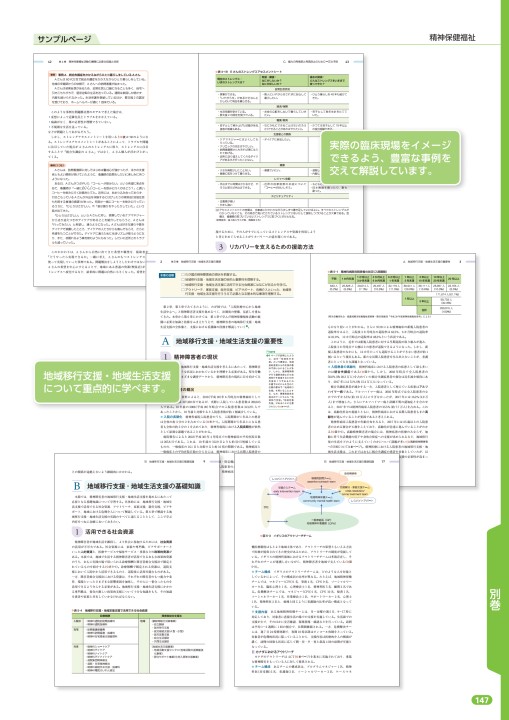 系統看護学講座